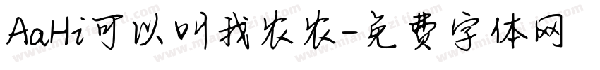 AaHi可以叫我农农字体转换
