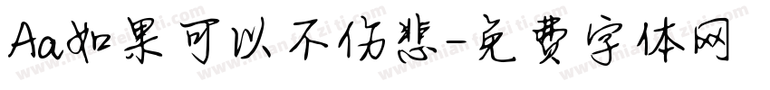 Aa如果可以不伤悲字体转换