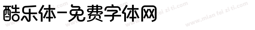 酷乐体字体转换