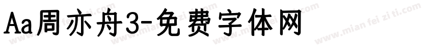 Aa周亦舟3字体转换