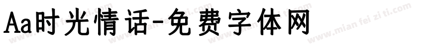 Aa时光情话字体转换