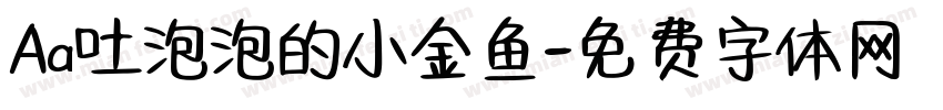 Aa吐泡泡的小金鱼字体转换