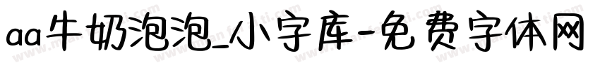 aa牛奶泡泡_小字库字体转换