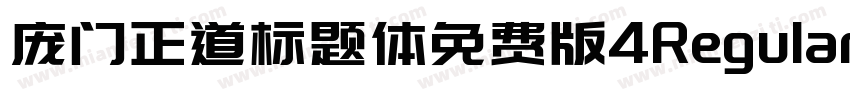 庞门正道标题体免费版4Regular字体转换