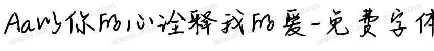 Aa以你的心诠释我的爱字体转换