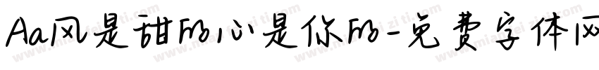 Aa风是甜的心是你的字体转换