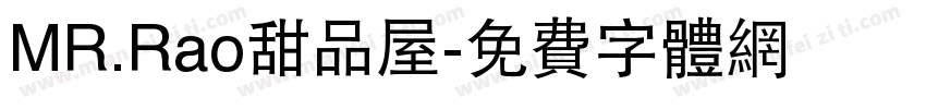 MR.Rao甜品屋字体转换