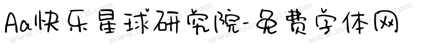 Aa快乐星球研究院字体转换