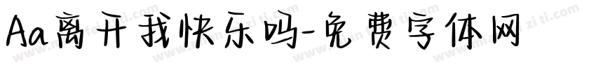 Aa离开我快乐吗字体转换