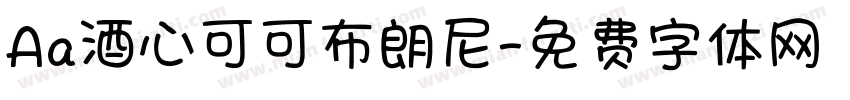Aa酒心可可布朗尼字体转换