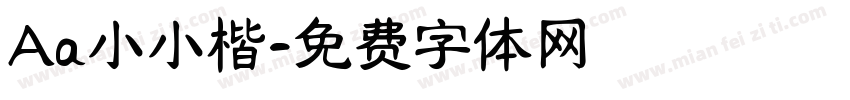 Aa小小楷字体转换