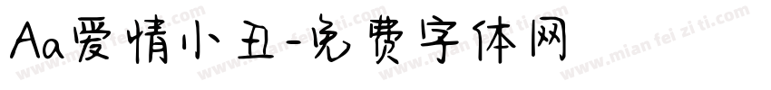 Aa爱情小丑字体转换