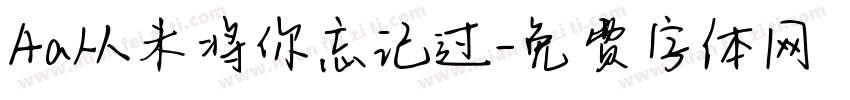 Aa从未将你忘记过字体转换