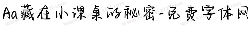 Aa藏在小课桌的秘密字体转换