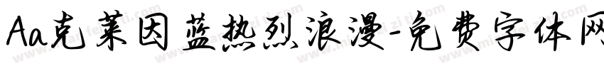 Aa克莱因蓝热烈浪漫字体转换