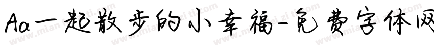 Aa一起散步的小幸福字体转换