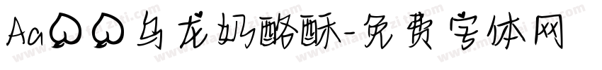 Aa桃桃乌龙奶酪酥字体转换