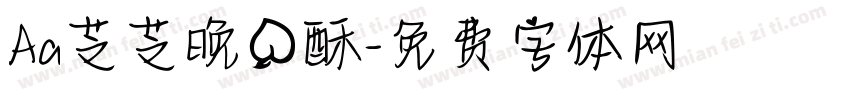 Aa芝芝晚桃酥字体转换