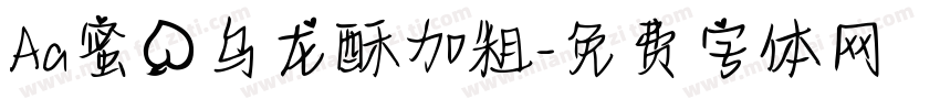 Aa蜜桃乌龙酥加粗字体转换