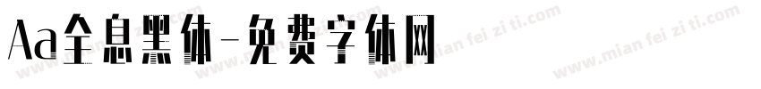 Aa全息黑体字体转换