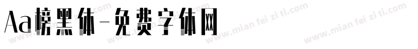 Aa榜黑体字体转换