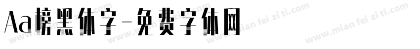 Aa榜黑体字字体转换