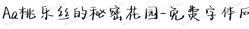 Aa桃乐丝的秘密花园字体转换