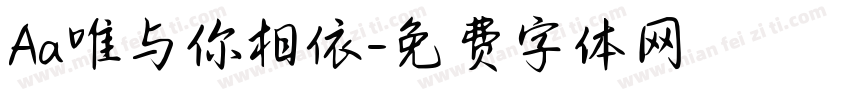 Aa唯与你相依字体转换