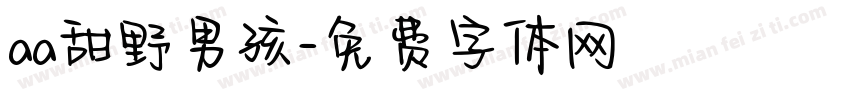 aa甜野男孩字体转换