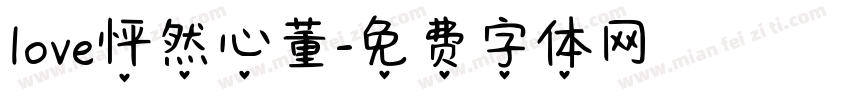 love怦然心董字体转换