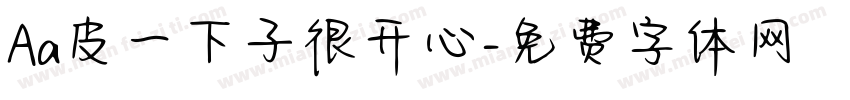 Aa皮一下子很开心字体转换