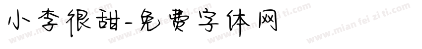 小李很甜字体转换
