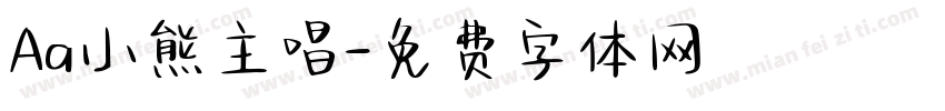 Aa小熊主唱字体转换