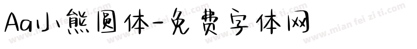 Aa小熊圆体字体转换