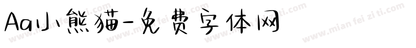 Aa小熊猫字体转换