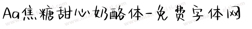Aa焦糖甜心奶酪体字体转换