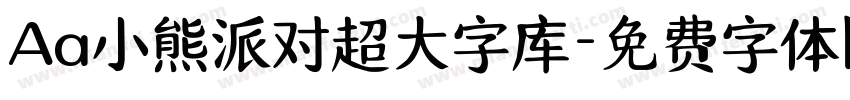 Aa小熊派对超大字库字体转换