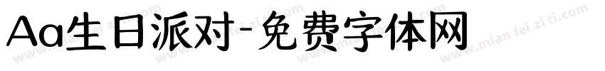 Aa生日派对字体转换