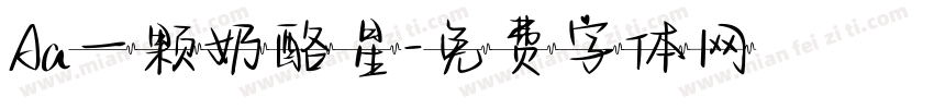 Aa一颗奶酪星字体转换
