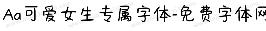 Aa可爱女生专属字体字体转换