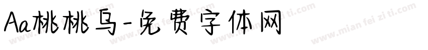 Aa桃桃乌字体转换