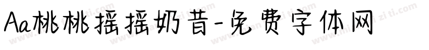 Aa桃桃摇摇奶昔字体转换
