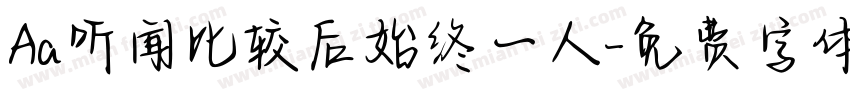 Aa听闻比较后始终一人字体转换