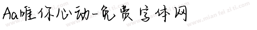 Aa唯你心动字体转换
