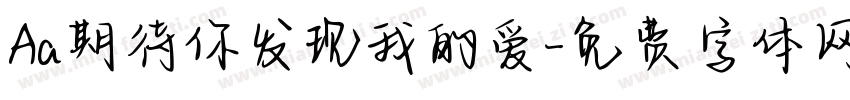 Aa期待你发现我的爱字体转换
