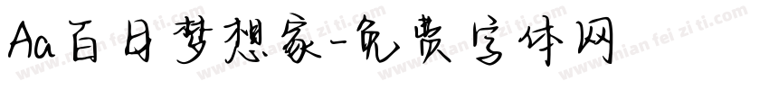 Aa百日梦想家字体转换
