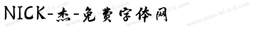 NICK-杰字体转换