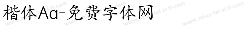 楷体Aa字体转换