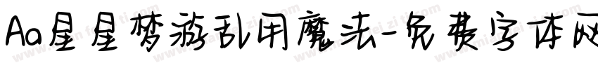 Aa星星梦游乱用魔法字体转换