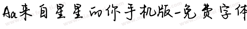 Aa来自星星的你手机版字体转换